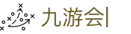 九游平台-九游下载安装